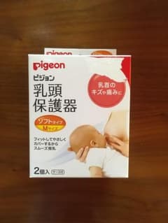 ピジョン 乳頭保護器 ソフトのサムネイル