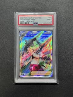 PSA9 マリィのプライド[SI 419/414](スタートデッキ100) - メルカリ