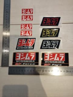 ヨシムラステッカー 10枚セット 防水 バイク ヘルメット カスタムのサムネイル