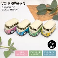 フォルクスワーゲン ワーゲンバス ミニカー 4台 パステルカラー ダイ