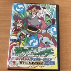 ポケットモンスター/アドバンスジェネレーション13 2006 レンタル落ち