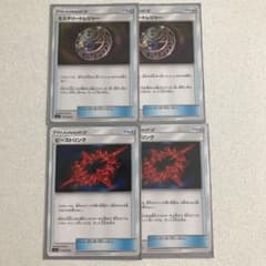 ポケモンカード ビーストリング ミステリートレジャーのサムネイル
