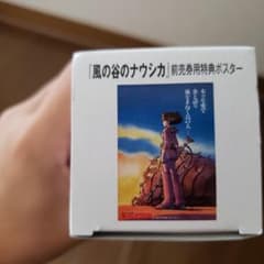 『風の谷のナウシカ』 前売券用特典ポスターのサムネイル