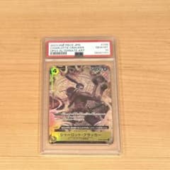 シャーロット・クラッカー ワンピースカード 【PSA10】 OP03 108