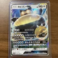 カビゴンGX PROMO SM-Pプロモカード 001/SM-Pのサムネイル