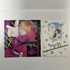 花とゆめ　スキップ・ビート！　付録セットのサムネイル
