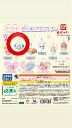 ぷちきゅあ めじるしアクセサリー ゆきのサムネイル