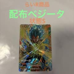 ドラゴンボールスーパーダイバーズ ベジータ SDVP-025 GDR - メルカリ