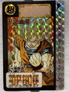 ドラゴンボールZカードダス 498孫悟空 - メルカリ
