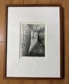鈴木信吾 『メゾンドバルザック裏通り』 銅版画 画家(17/75) 鈴木信吾 『メゾンドバルザック裏通り』 銅版画 画家(17/75