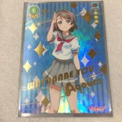 スクコレ vol.4 SP 渡辺曜のサムネイル
