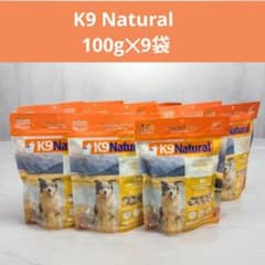 K9 Natural ケーナイン チキン・フィースト 100g✕5 K9チキン・フィースト｜ドッグフード｜K9ナチュラル公式通販サイト