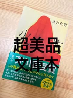 火花のサムネイル