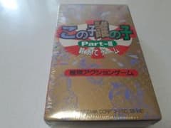 この子誰の子Part3シュリンク付きのサムネイル