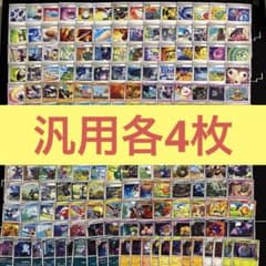 760枚 ポケカ 汎用カード大量まとめ売りセット スタンダード