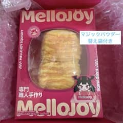付属品全部付き】メロジョイ ダブルブレッド極厚仕立て ココナッツ