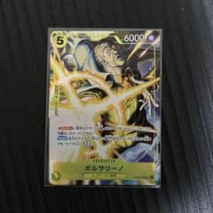 ワンピースカード ボルサリーノ SR パラレル　プロモーション　マッチングバトル ワンピースカード ボルサリーノ SR パラレル プロモーション
