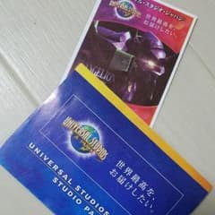 ユニバーサル・スタジオ・ジャパンパスポートのサムネイル