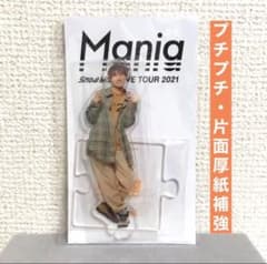 新品未開封＊SnowMan 向井康二 スノマニ 2021 アクスタのサムネイル