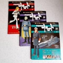 Hデアゴスティーニ 宇宙戦艦ヤマト 週刊オフィシャルファクトファイル フルセット Amazon.co.jp: デアゴスティーニ 週刊 宇宙戦艦ヤマト オフィシャル