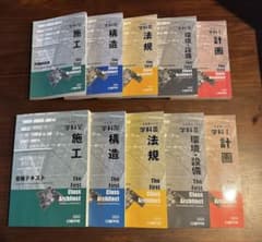 値下げ交渉お気軽に‼️】日建学院 2024年 令和6年度 一級建築士 学科