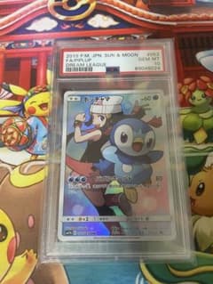 ポッチャマ CHR psa10 SM11b ドリームリーグ 052/049 - メルカリ