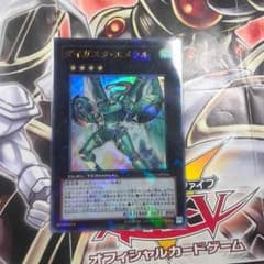 遊戯王 ダイガスタエメラルのサムネイル