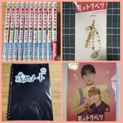 君がトクベツ 少女漫画全巻セット 1-11巻 映画グッズ付きのサムネイル