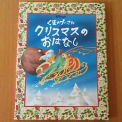 Disney くまのプーさん 絵本のサムネイル