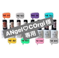 ANgel♡COrgi様専用ページのサムネイル