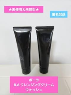 未使用・未開封品☆POLA ウォッシュ クレンジング 20g - メルカリ