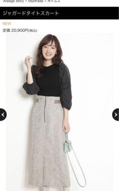 Mystrada マイストラーダ 2017 AW ジャガードアシメスカート Mystrada マイストラーダ 2017 AW ジャガードアシメスカート