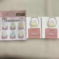 すみっコぐらし　セリア　アクリルスタンド　しろくまセット