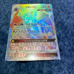 ポケモンカード アーゴヨンGX HRのサムネイル