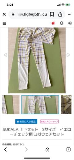 SUKALA ヨガウェア 上下セット Lサイズ イエロー チェック柄のサムネイル