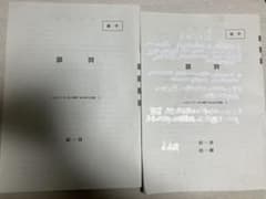 第38回　社会福祉士国家試験問題紙　合格記念のサムネイル