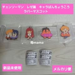 첸소만 레제편 캐릭터 반쵸코 러버 마스코트 뽑기
