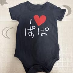 ベビー ロンパース 70cm I♡ぱぱのサムネイル