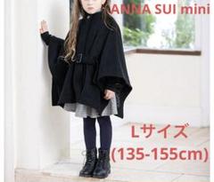 アナスイミニ☆110-130☆ウールケープコート アナスイミニ☆110-130☆ウールケープコート - メルカリ
