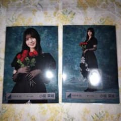 日向坂46 小坂菜緒 黒ドレス衣装 生写真 チュウ たち - メルカリ