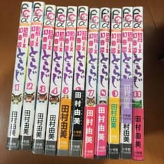 猫mix幻奇譚とらじのサムネイル