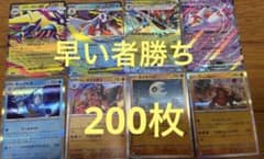 200枚！ポケモンカード まとめ売り 引退品 断捨離 大量 ポケカ - メルカリ