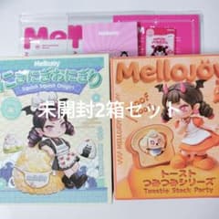 Mellojoy にぎにぎおにぎりシリーズ&トーストつみつみシリーズ 未開封2