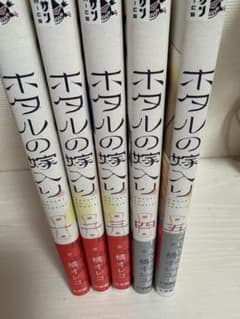 ホタルの嫁入り1〜5巻のサムネイル