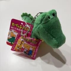 たべっ子どうぶつ　わき　ぬいぐるみ キーホルダー付きのサムネイル