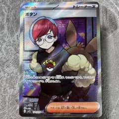 ボタン SR SV1S スカーレットex 100/078 トレーナーズ ポケカ - メルカリ
