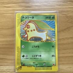 チコリータ　マクドナルドオリジナル　ミニマム★パック　草エネルギーセット チコリータ マクドナルドオリジナル ミニマム☆パック - メルカリ
