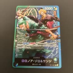 ロロノア ゾロ サンジ L ST12-001 スタートデッキ ワンピース カード 