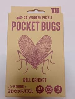 つくるんです 3Dウッドパズル 13 スズムシ POCKET BUGSのサムネイル