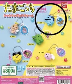 バンダイ たまごっち ドットフィギュアチャーム ぎんじろっち